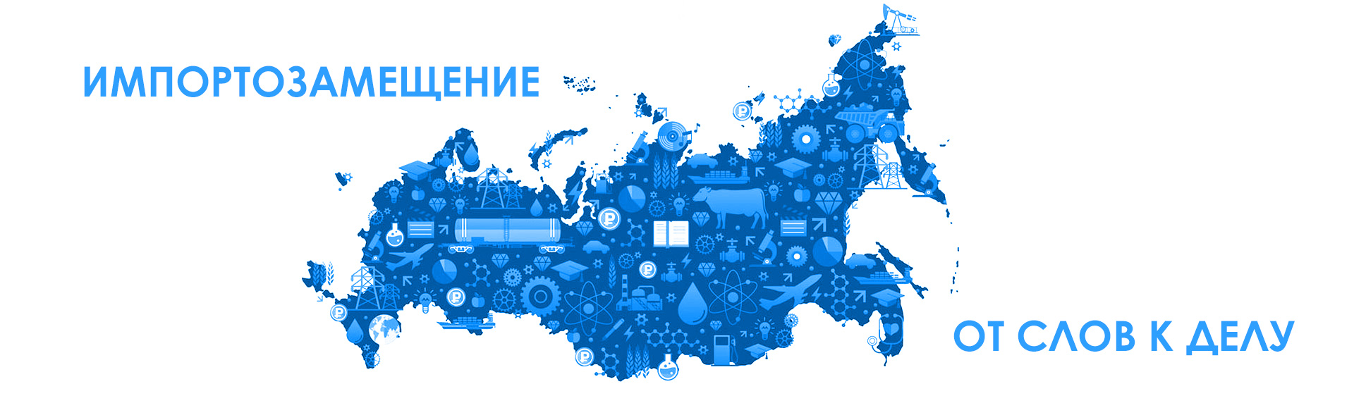 Что такое импортозамещение КИПиА и как с этим жить?