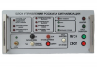 Блок управления розжигом и сигнализации БУРС