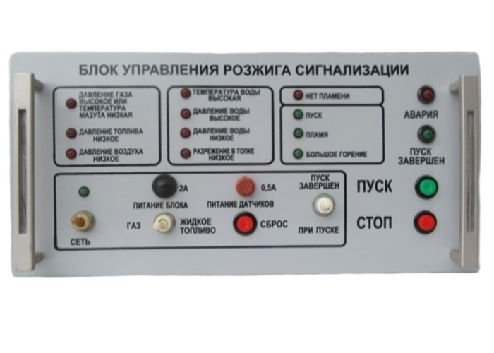 Блок управления розжигом и сигнализации БУРС